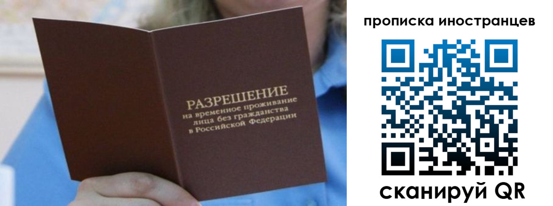 временная регистрация для всех в Карталах