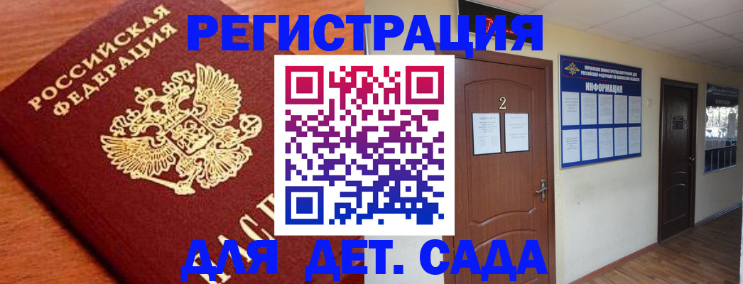 прописка паспорт в Карталах