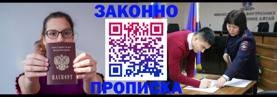 прописка гарантия в Карталах