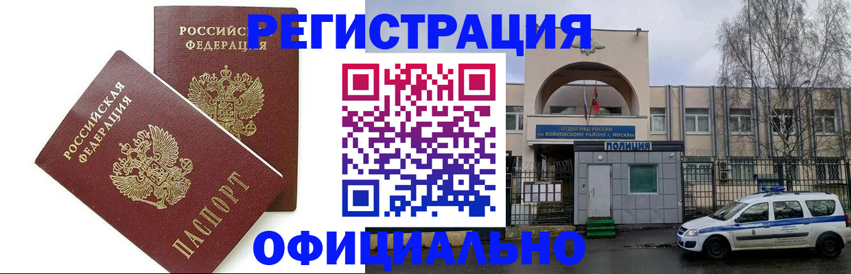 временная прописка в Карталах