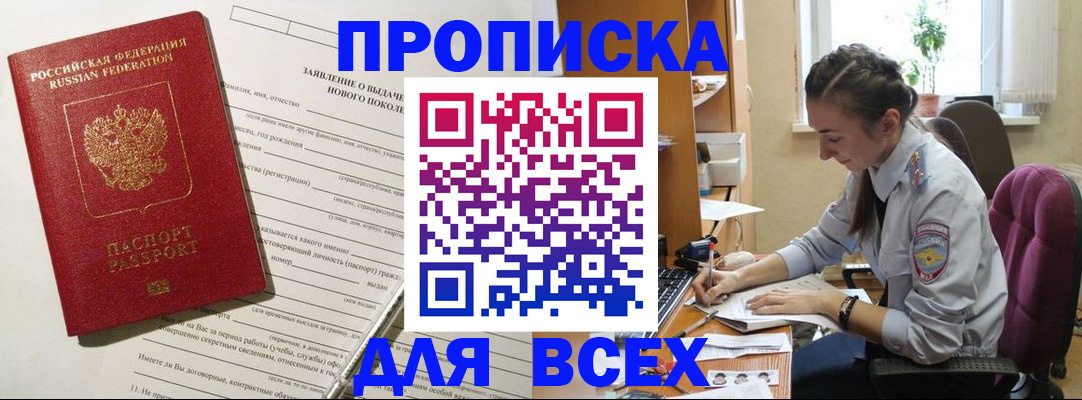 временная регистрация надежно в Карталах