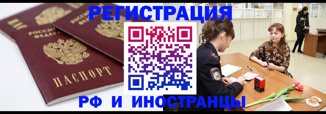 временная регистрация законно в Карталах