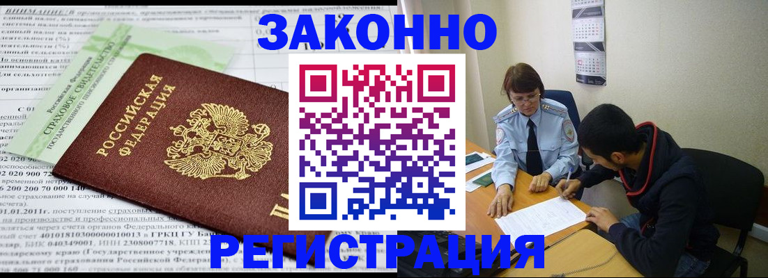 временная регистрация купить в Карталах