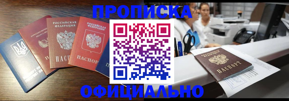 временная прописка в Карталах