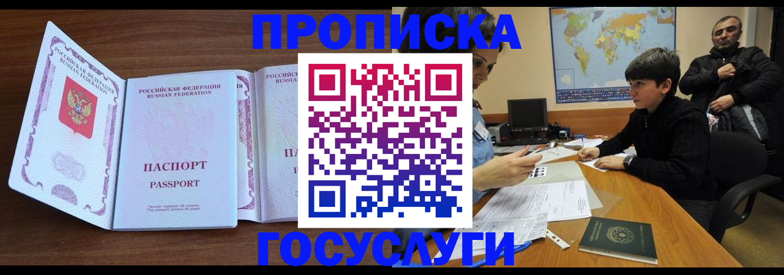 прописка в квартире в Карталах