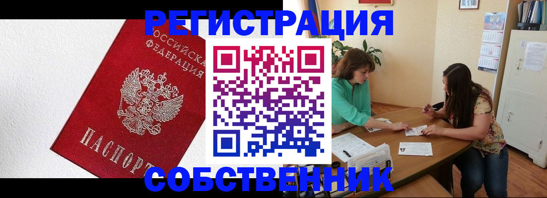 временная регистрация в квартире в Карталах